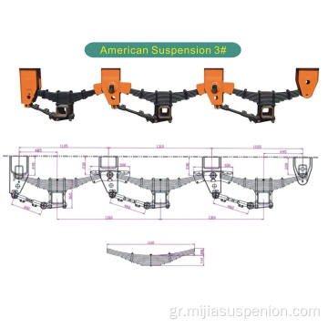 Πορτοκαλί American Type 3 Axle Mechanical Ανάρτηση